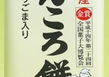 かんころ餅（大）いりごま